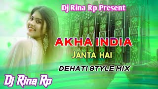 Akkha India Janta Hai Old Hindi Dj Song Dj RINA PRAHALAD [upl. by Iffar]