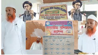 আরবী বর্ণমালার পরিচয়  দ্বীনিতালিমী বোর্ডে মুয়াল্লিম ট্রেনিং [upl. by Ralat680]