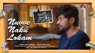 Nuvve Naku Lokam Lyrical Video  Janaka Ayithe Ganaka  SuhasSangeerthana  Vijai B  Sandeep B [upl. by Leahcir]