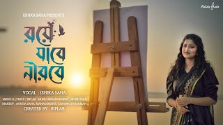 Roye Jabe Nirobe  Ishika Saha  রয়ে যাবে নীরবে  Official Music Video  Bengali Sad Song [upl. by Brandwein]