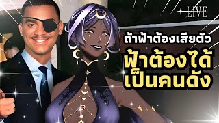 🧿วิธีรับมือการเป็นคนดัง  WIKIHOW  Ft Rawhand ✧LIVIANA [upl. by Alda550]