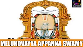 Melukovayya Appanna Swamy Melukovayya  Simhadri Appanna Devotional Songs [upl. by Anihpled]