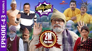 SAKKIGONI  S3  EP 43  Ft Arjun Kumar Dipak Hari Kamalmani Sagar CP Subodh Babin Gajit [upl. by Minna]