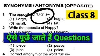 Class 8th English Grammar Synonym  Antonym  Opposite words  के ऐसे पूछे जाते हैं mcqs [upl. by Lasiaf]