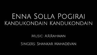 Enna Solla Pogirai  Kandukondain Kandukondain English [upl. by Erlinna70]