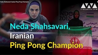 Neda Shahsavari Iranian Ping Pong Champion [upl. by Ciapha]