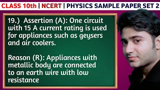 19 Assertion A One circuit with 15 A current rating is used for appliances such as geysers and ai [upl. by Cedric]