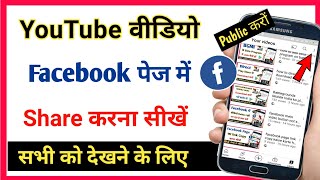 Facebook par kisi ko kaise khoje  Bina Naam aur Bina Number ke Facebook per Kisi Ko Kese Khoje [upl. by Ahsi]