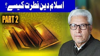 Islam Deen e Fitrat Kesy  Ilm o Hikmat With Javaid Ghamidi  1 July 2018  Dunya News [upl. by Nad]