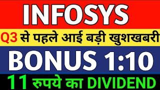 Q3 से पहले आई बहुत बड़ी खबर  INFOSYS SHARE LATEST NEWS  INFOSYS SHARE PRICE TARGETS [upl. by Zertnom]