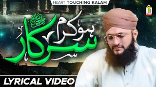 New Heart Touching Naat  Ho Karam Sarkar  Hafiz Tahir Qadri [upl. by Ynnhoj]