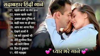 90sEvergreenSong💘💘 II Sadabahar gane II Hindi songs II Best of bollywood ❤️ [upl. by Hindorff660]