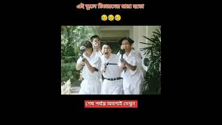 এই স্কুলে টিচারদের মারা হতো 🥲🥲🥲explaind cartoon shortfilm explaintionfactsshortmovieanimation [upl. by Serles]