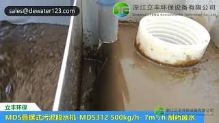 MDS312 sludge dewatering screw press Pharmaceutical wastewater in Taizhou [upl. by Letnom]