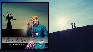 Sanu Ik Pal  Mame Khan  Official Music Video  Latest Sufi Song [upl. by Aramenta]