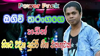 Oggiv Tharanga with Purple Range  ඔගිව් තරංග with Purple Range  Oggiv Tharanga Best Song [upl. by Arjan959]