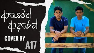 Penena Nopenena  පෙනෙන නොපෙනෙන  Cover By AMICO 17 [upl. by Fang]