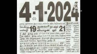 Tamil calendar 2024 412024 [upl. by Rednijar]