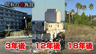 【廃墟】和歌山南部の昭和の廃施設3選・ハマブランカ・ホテルシーパレス・白浜シーサイドホテル [upl. by Hubble]