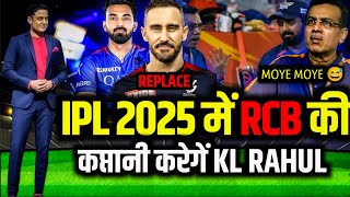 KL Rahul बनेंगे RCB के कप्तान  लखनऊ को tata goodbye 😱 KL Rahul trade to RCB kl Rahul RCB [upl. by Nicolina]