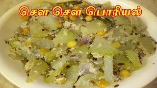 Chow Chow Poriyal Recipe in Tamil  Chayote Poriyal  Squash Poriyal  How to make Chow Chow Kootu [upl. by Aleafar]