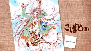 Kobato OP Full Magic Number With Lyrics [upl. by Jowett]