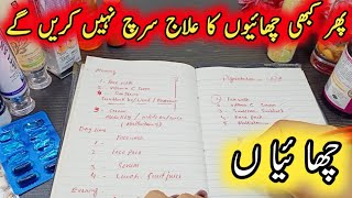 How To Remove PigmentationDark Spots FrecklesMelasma Acne amp Anemia In Urdu Hindi [upl. by Friedland]