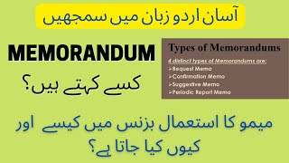 Memorandum and its types in Business Communication explained in Urdu What is Memo writing Memo use [upl. by Pollack561]