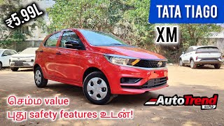 சிறந்த budget சின்ன கார் Tata Tiago XM variant review by Autotrend Tamil [upl. by Nnylarej]