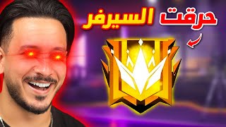 جارينا وضعتني في الجراند ماستر بسبب هذا الجيم  27 كيل [upl. by Lipp]