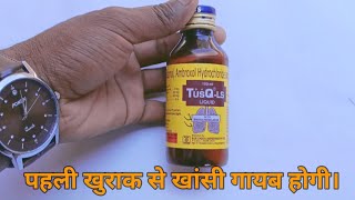 levosalbutamol ambroxol hydrochloride and guaiphenesin syrup use in hindi [upl. by Yenattirb8]