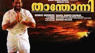 Thanthonni 2010Full Malayalam Movie [upl. by Friedlander400]