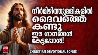 Songs Of The Week  Kester  Christian Devotional Songs Malayalam  Joji Johns  Melody Songs [upl. by Awad]