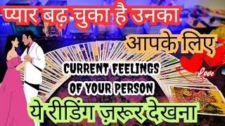 पार्टनर का प्यारा आपके लिए 💯PARTNER KI CURRENT FEELINGS💓LOVE tarot viral Ritu viralvideo shorts [upl. by Fredkin]