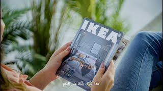 IKEA 2021 Catalogue [upl. by Dnomso]