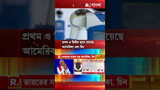 জাপানকে সরিয়ে ভারত এখন বিশ্বের তৃতীয় ‘ক্ষমতাশালী’ দেশ shorts [upl. by Airaet]