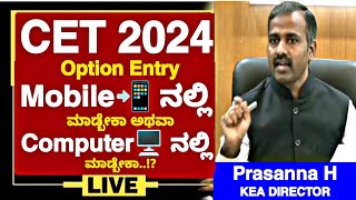 KCET 2024 How to do Option Entry in Mobile and Computer kcet counselling 2024kcet option entry [upl. by Ahsennod662]