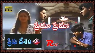 Prema Desam II Nannu Neene II AbbasVinithTabu II FullHD With Dolby SR Sound IIRomiyonatyamcheste 1 [upl. by Chapin]