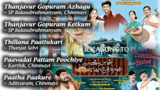 Kondaan Koduthan 2012 Music Box [upl. by Ramyaj]