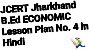 JCERT Jharkhand Economics Lesson Plan New lesson plan Economics lesson plan Hindi me Economics [upl. by Giffer]