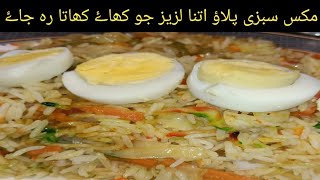 Mix vegetables pulao recipeBest sabzi pulao ever made by Nazo [upl. by Sanoj]