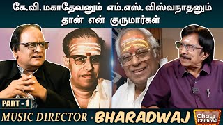 இசை விமர்சகர் சுப்புடு எனக்கு சொன்ன முக்கியமான விஷயம்  Film Composer Bharathwaj  CWC  Part  1 [upl. by Helali197]