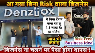 ये Risk Free Business से कमाए 15 लाख Rs हर महीने बिज़नेस ना चलने पर पैसा होगा वापस😲 business ideas [upl. by Sybil749]