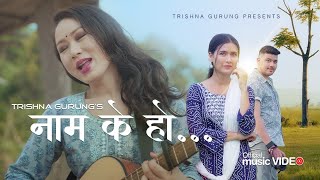 Naam K Ho  नाम के हो   Trishna Gurung  Official Video [upl. by Aremat]