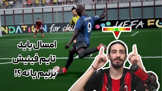 FIFA22 Timed Finishing  آموزش کامل تایم فینیشینگ در فیفا22 [upl. by Barton]