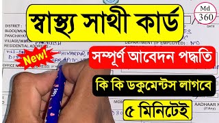 Swasthya Sathi Form Fill Up  Swasthya Sathi Card Documents  Swasthya Sathi Card Form Fill Up WB [upl. by Mcroberts436]