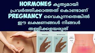 Hormonal Imbalance symptomsDeechus World Malayalam [upl. by Blas]