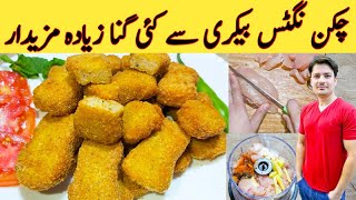 Chicken Nuggets Recipe By Ijaz Ansari  گھر پر چکن نگٹس بنانے کا طریقہ  Easy Homemade Nuggets [upl. by Niliac]