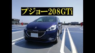 【高音質】プジョー208GTi★6500回転エンジン音ABAA9C5F03 [upl. by Treb44]