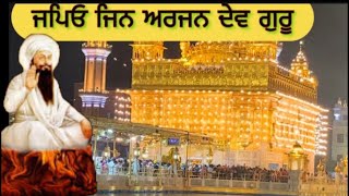 Japeyo Jin Arjan Dev Guru  Guru Arjan devji shabad  japyo jin arjan dev guru new Shabad 2024 [upl. by Attenehs626]